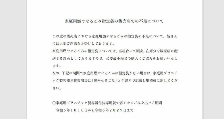 大崎地域広域行政事務組合HPより
