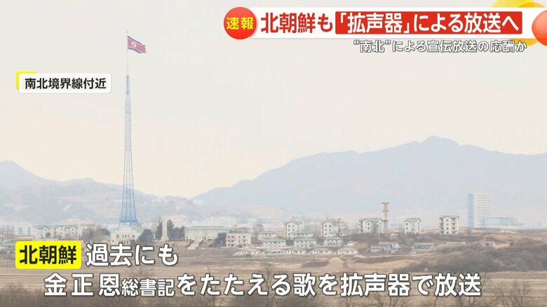 “宣伝放送”の応酬となる可能性