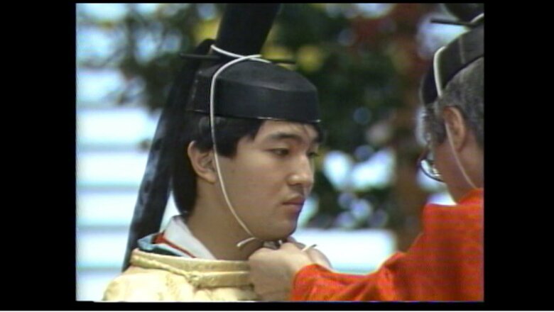 秋篠宮さまの成年式　1985年
