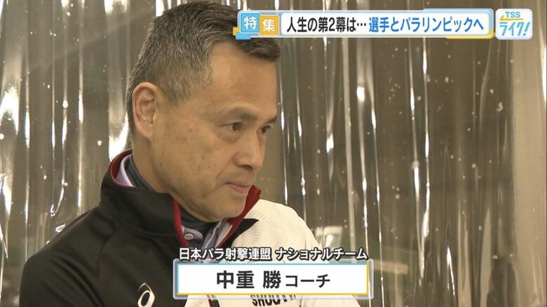 日本パラ射撃連盟 ナショナルチーム・中重勝 コーチ