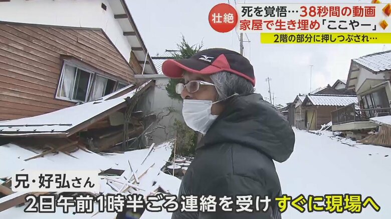 巽さんはスマホで兄に助けを求めた。「ここや－」という声がしたという