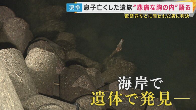 大阪で起きた凄惨な事件