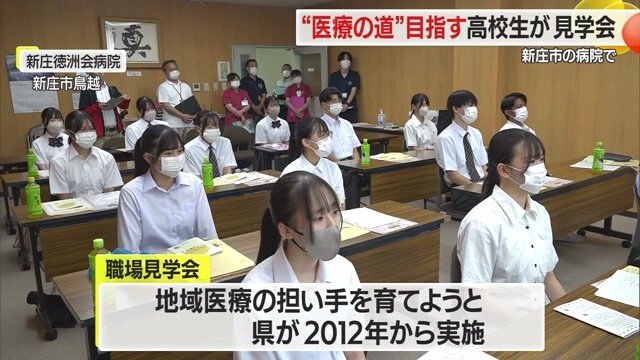 県は地域医療の担い手を確保しようと、病院の見学会を10年以上続けている