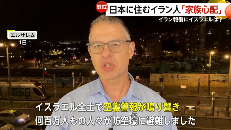 「何百万人もの人々が防空壕に避難した」との報道