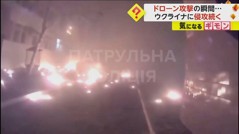 ドローン攻撃で辺り一面が燃えている