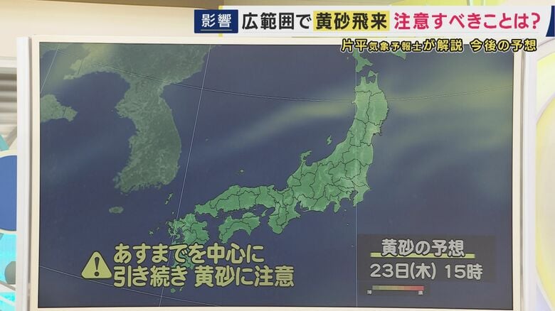 衛星画像にも黄砂