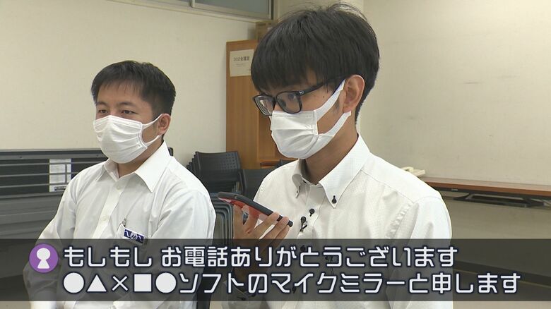 マイクと名乗るサポート詐欺の電話相手