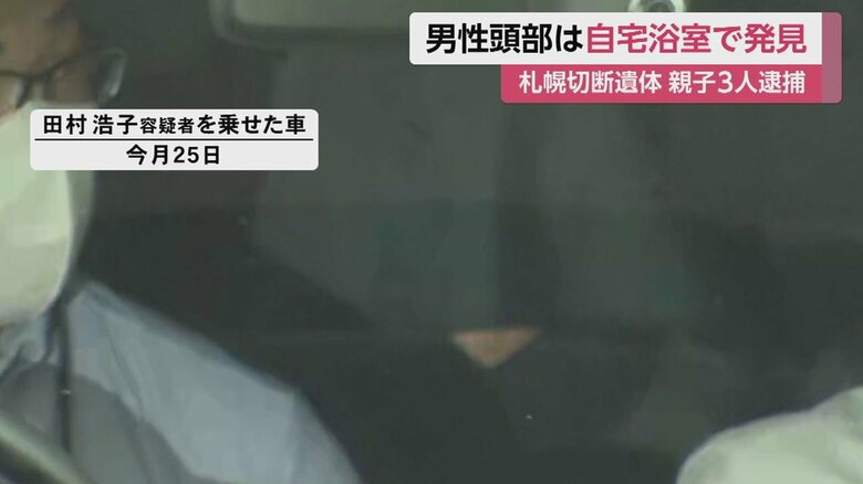 田村浩子容疑者を乗せた車