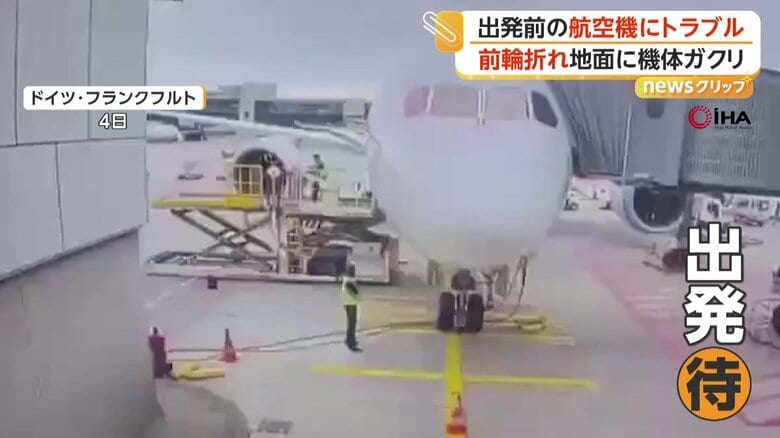 機体が地面に叩き付けられる瞬間（4日、ドイツ・フランクフルト）①