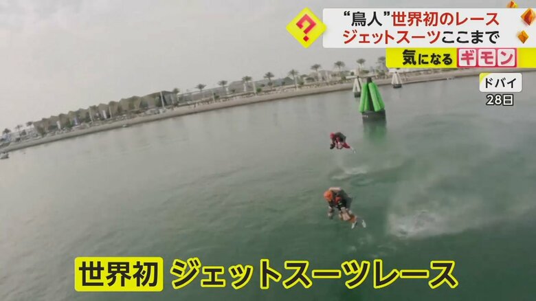 ドバイで行われた、世界初のジェットスーツレース