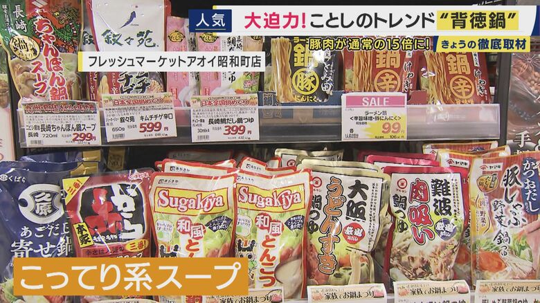 スーパーではかなりこってりとしたスープが