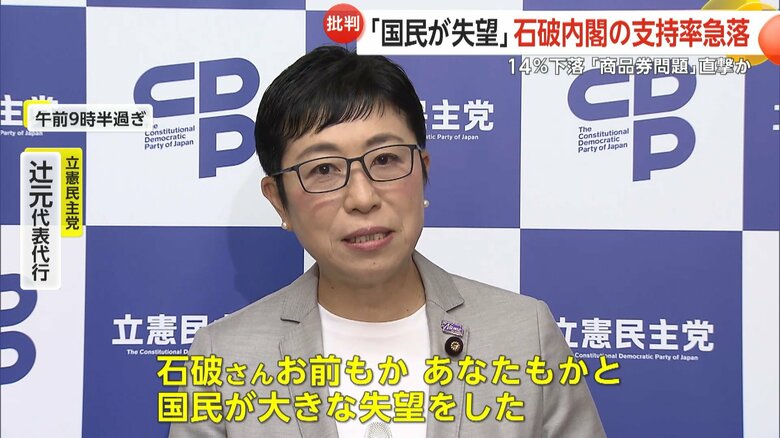 立憲民主党・辻元代表代行