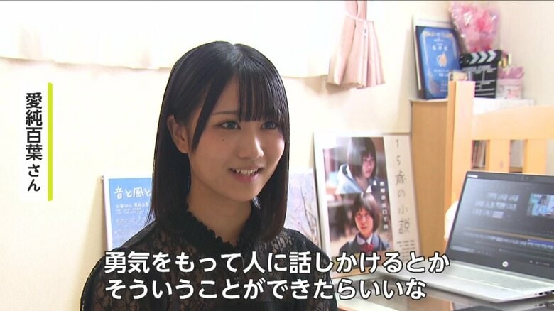 動画に込められた“願い”を語る愛純さん