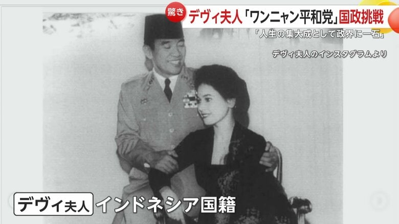 スカルノ元大統領とデヴィ夫人