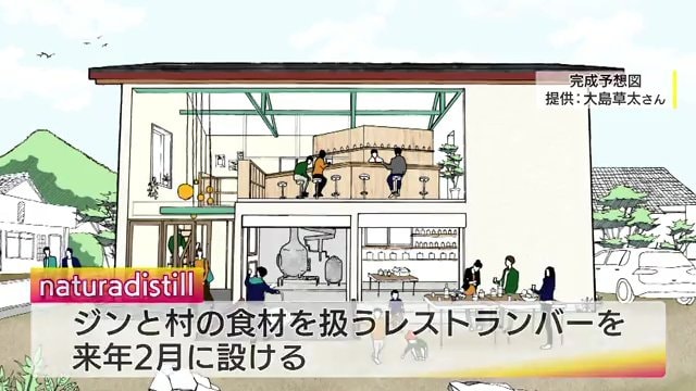 レストランバーも完成予定