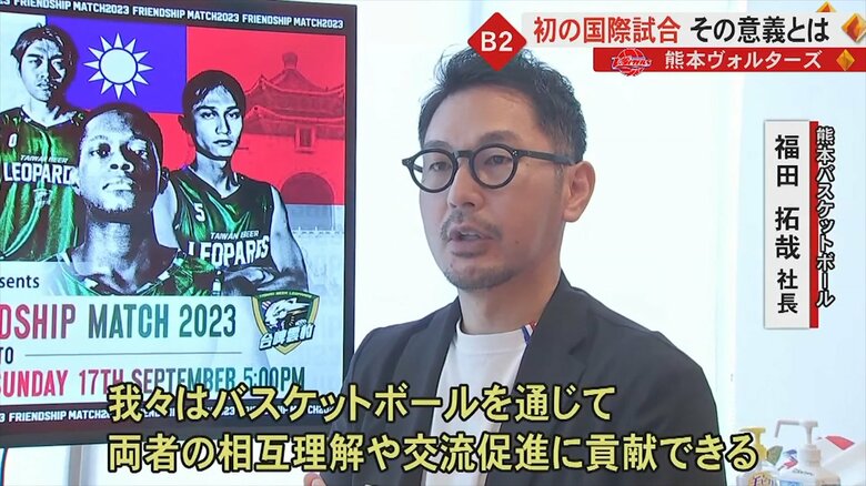 熊本と台湾のより良い関係目指す福田社長