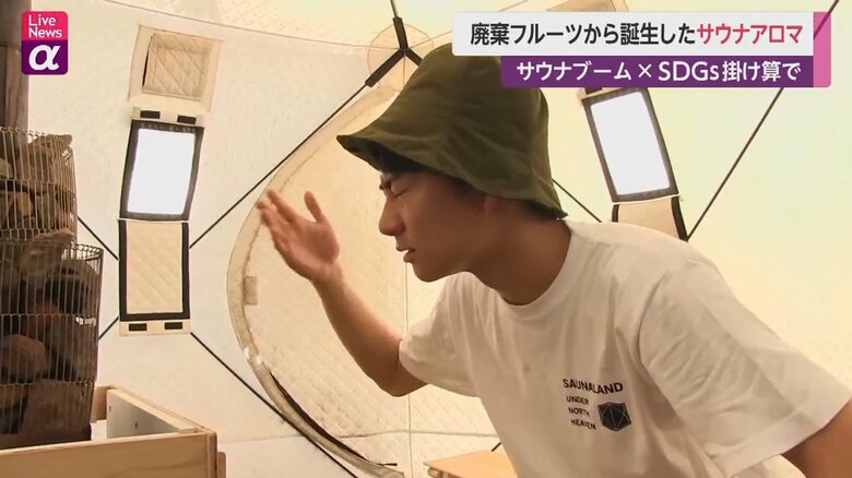 香りを嗅ぐ今湊敬樹キャスター