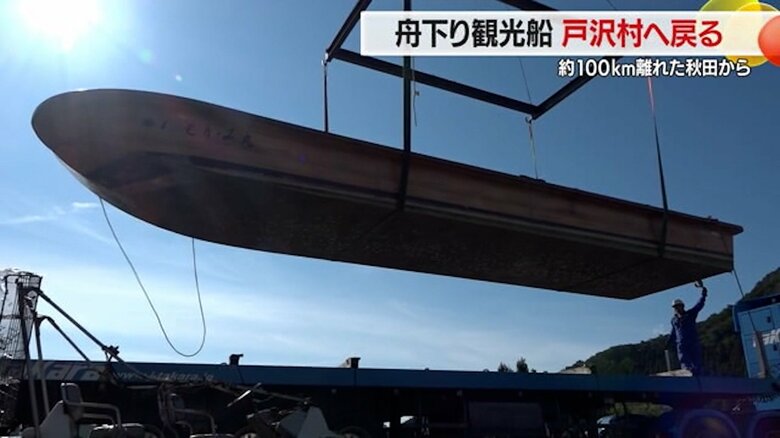 「第一もがみ丸」