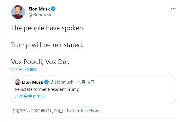 イーロン・マスク氏のツイッターより
