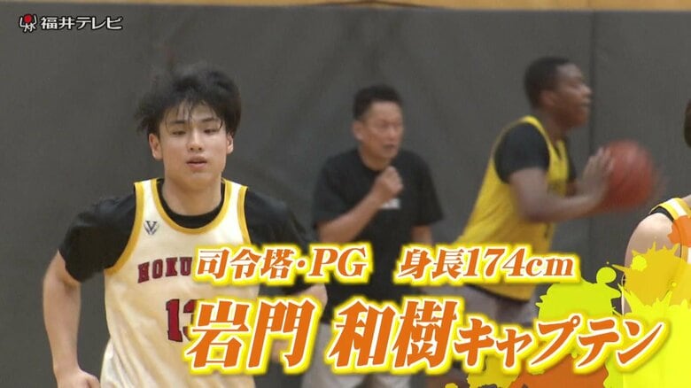 キャプテンでポイントガードの岩門選手