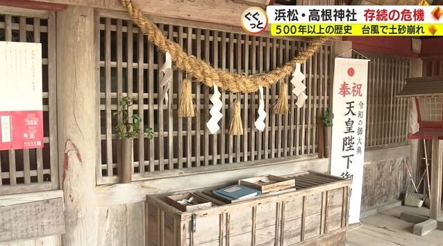 1502年建立と伝わる高根神社