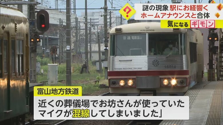 線路を走る富山地方鉄道の電車