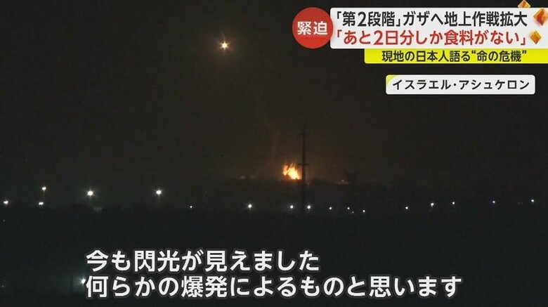 ガザ地区から何らかの爆発による閃光が見える