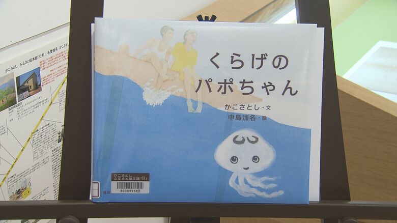 かこさん初の戦争を題材にした絵本