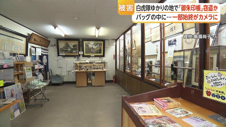 売店「飯盛分店」内の資料室