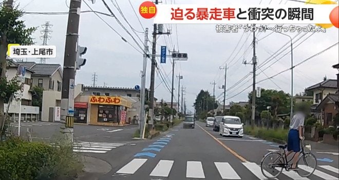 暴走車が迫り被害者の車に衝突する瞬間（5月26日午後2時半頃、埼玉・上尾市）①