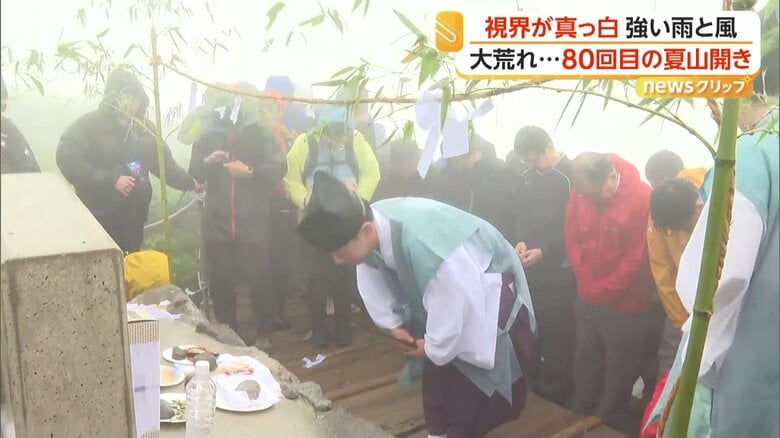 山頂で行われた夏山開きの神事