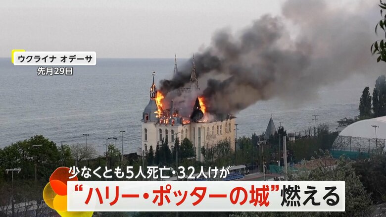 黒煙を上げて燃える“ハリー・ポッターの城”