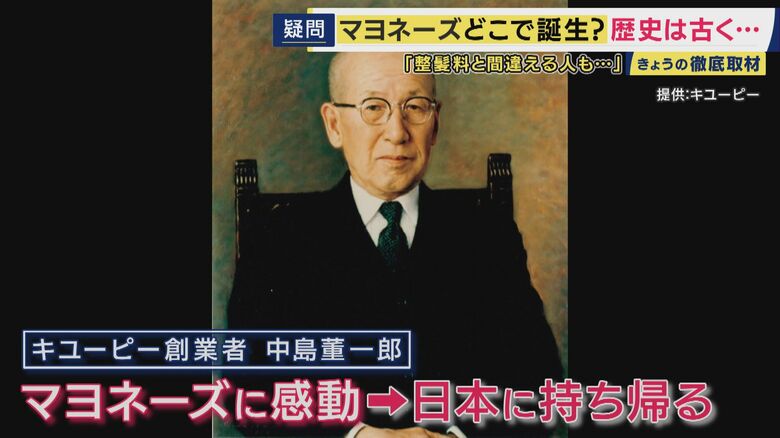 101年前に日本に初めてマヨネーズが持ち込まれた