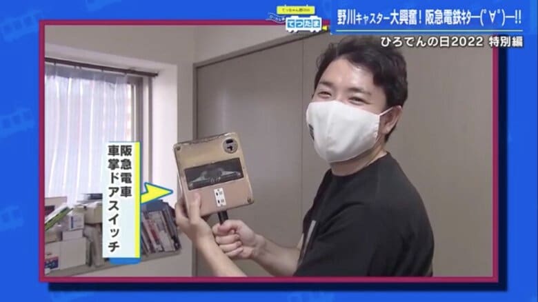 約3万円で落札した野川アナお気に入りの逸品