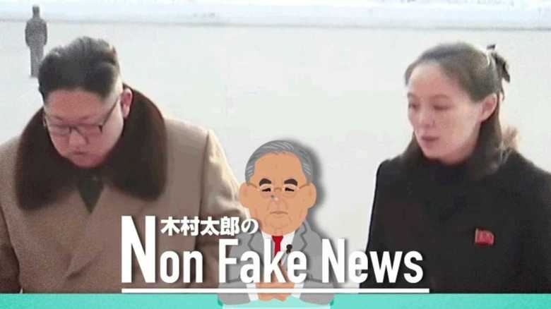 「北朝鮮のイバンカが魅了」アメリカの五輪報道は北朝鮮に好意的?