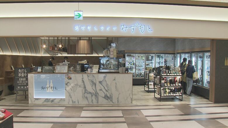 福井駅構内の商業施設にある「みずもと」