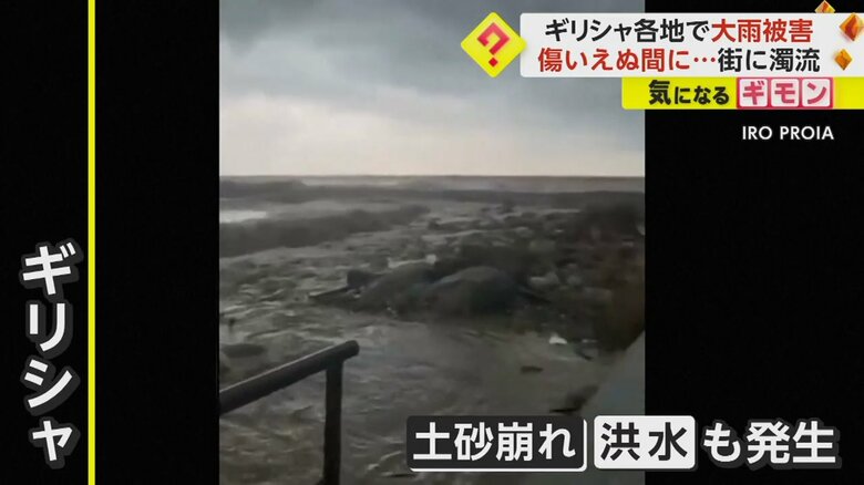土砂崩れや洪水も発生した