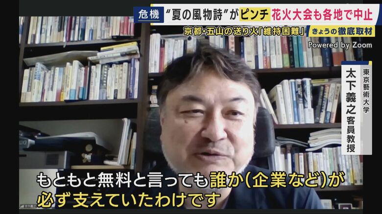 東京藝術大学・太下義之客員教授