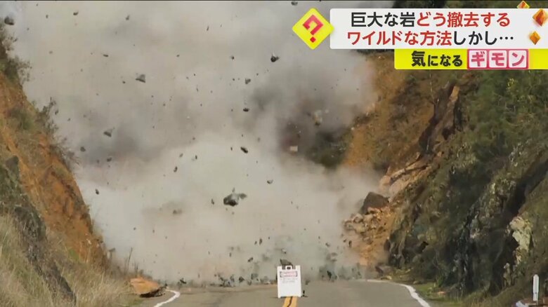 道路をふさいだ巨大な岩が爆破される瞬間(7)