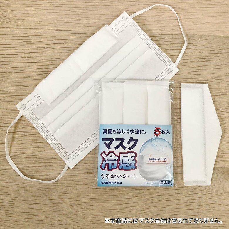 「マスク用冷感うるおいシート」