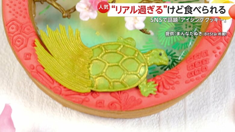 今にも動き出しそうなほどのリアルすぎる亀の姿