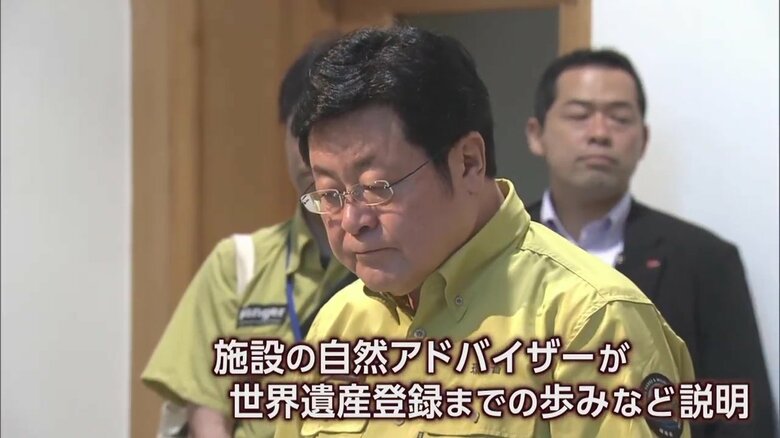白神山地世界遺産センター・藤里館を訪れた西村明宏環境相