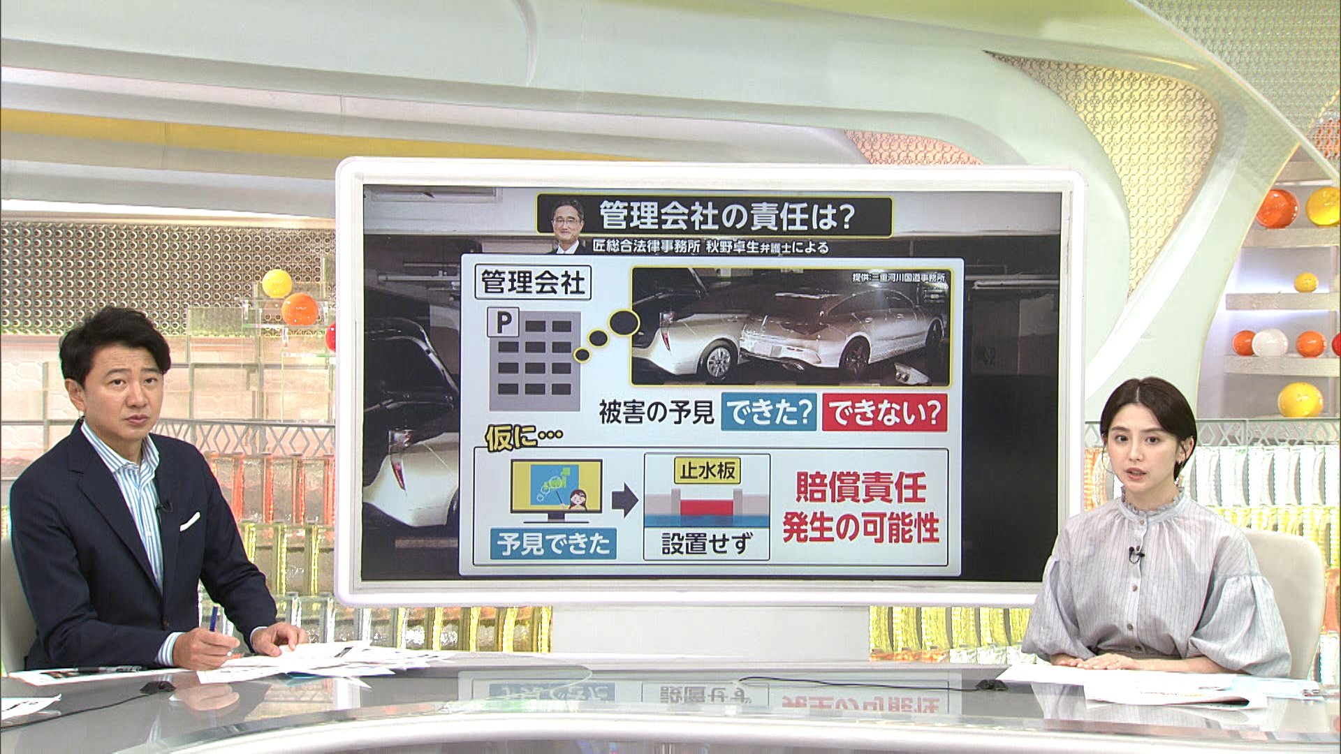 三重・四日市で「水没した地下駐車場」の映像公開　車の被害は自賠責保険では対象外、管理会社の“責任”は「予見」できたかどうか