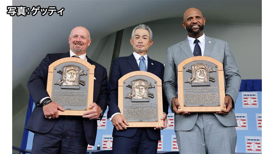 イチロー 米野球界殿堂入り 号外新聞 末尾51（MLB Japan on X