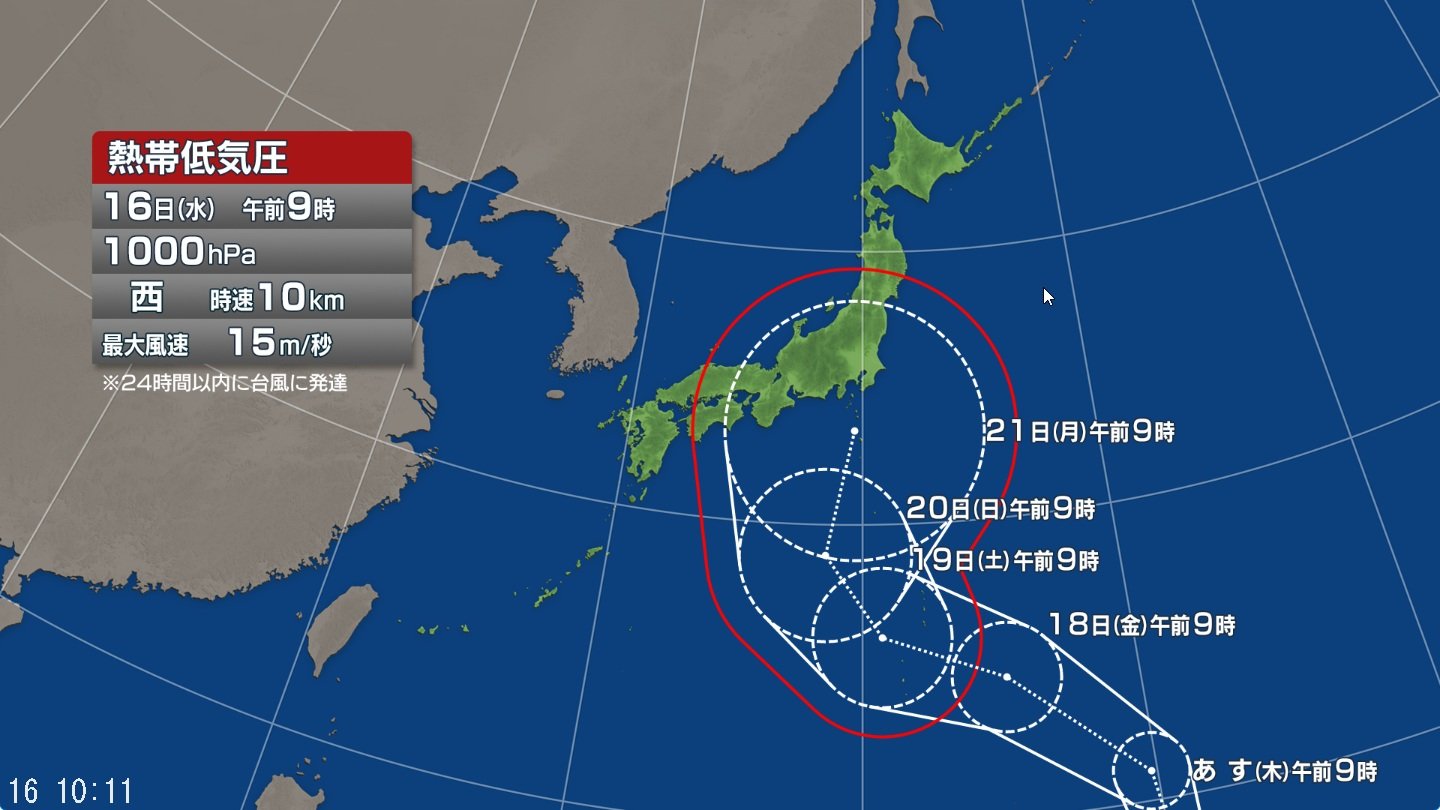 【台風情報】“台風のたまご”熱帯低気圧の進路予想は シルバーウィークに影響は 21日頃、新たに発生する予想の台風が関東などに近づく可能性 最新情報の確認を