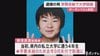 ボーガン殺人の容疑者の男 学費未納…