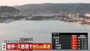 【まとめ】青森で最大震度5強　北海道・青森・岩手に津波警報　津波情報、政府の動き、交通、原子力【午後6時20分現在】