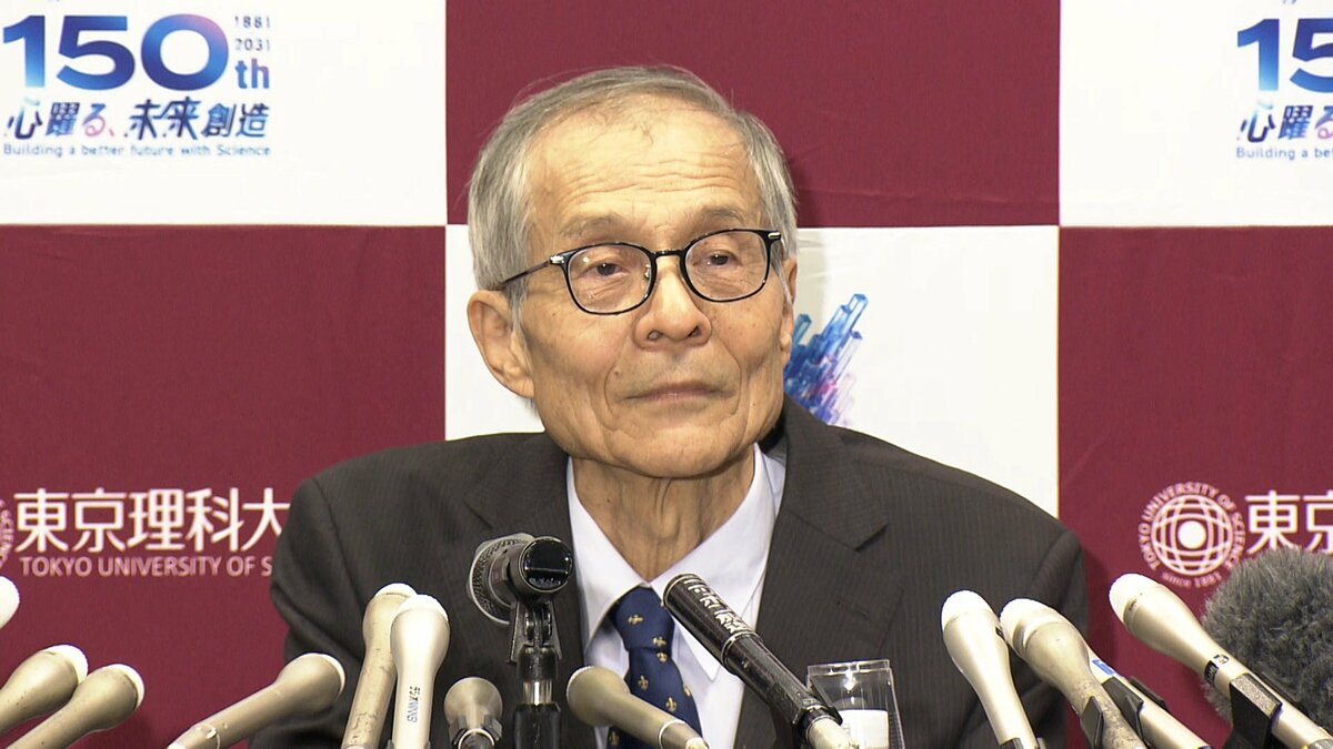 人生で最も胸が高鳴る日」ノーベル化学賞に東京理科大・硤合憲三名誉