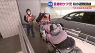 医療的ケアが日常的に必要な「医療的ケア児」　初の避難訓練　災害時にどんな支援が必要？支援強化へ　福島