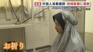 看護師不足解消へ医療現場のいま ３分の１が“外国人” Vol.1　院内に礼拝の場所も… インドネシア人准看護師に密着【福岡発】